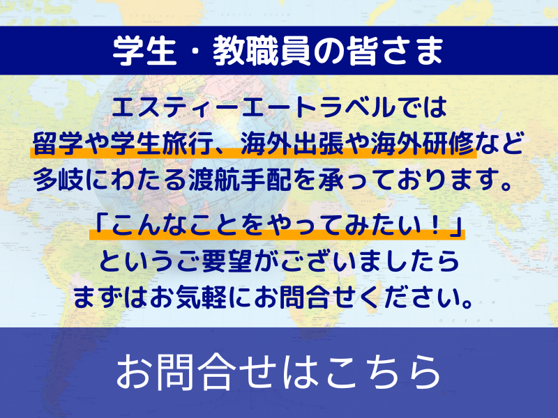 学生・教職員の皆さま